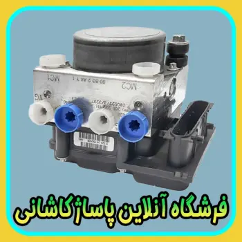 مدولاتور یا پمپ ABS بوش تندر 90 آلمان