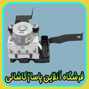 مدولاتور یا پمپ ABS برند SBH پژو 206 و 207 کد IK01391980