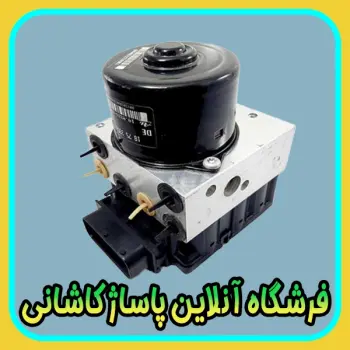 مدولاتور یا پمپ ABS برند Ate سمند و پارس