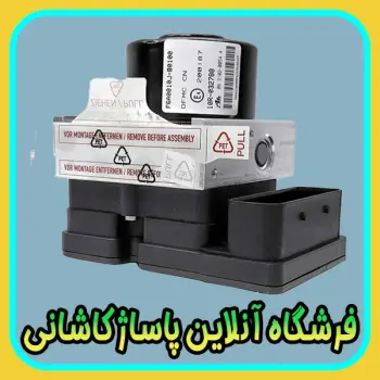مدولاتور یا پمپ ABS آته Ate S30 اچ سی کراس دانگ فنگ کد 4661001