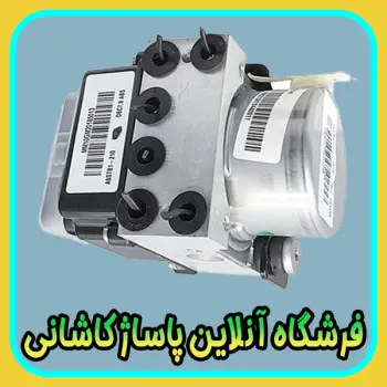 مدولاتور یا پمپ ABS ایساکو BWI پژو 405 پارس سمند و دنا پلاس رینگ 15 کد IK01297180